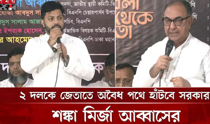  জাতীয় নির্বাচনে বিএনপির সম্ভাব্য প্রার্থী ঘোষণায় 